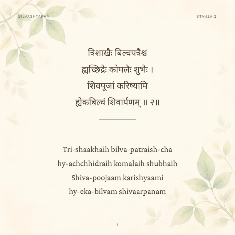 Bilvashtakam, inside page 2