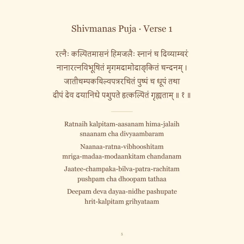 Shivmanas Puja, inside page 2